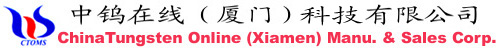 中钨在线